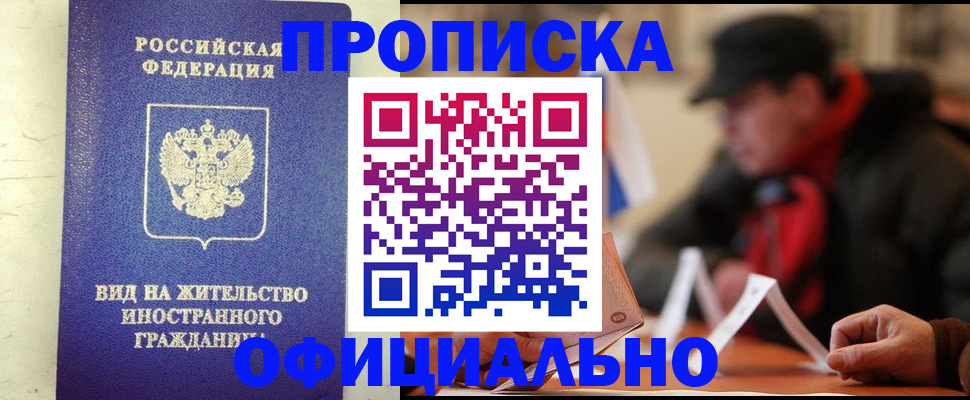 регистрация в Осе
