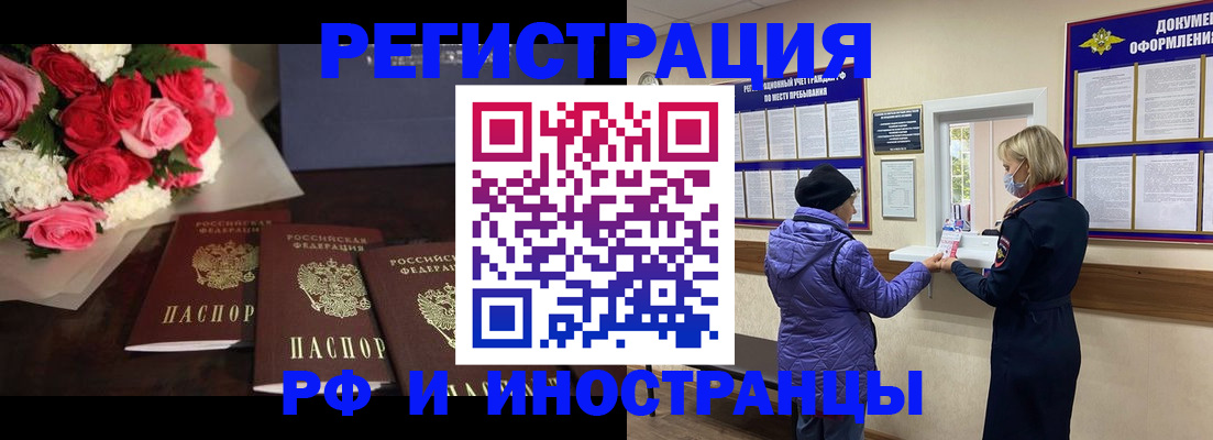 регистрация в Осе
