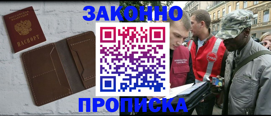 прописка для школы в Осе