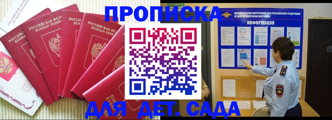 прописка паспорт в Осе