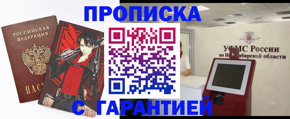 прописка паспорт в Осе