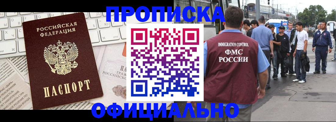 регистрация для школы в Осе